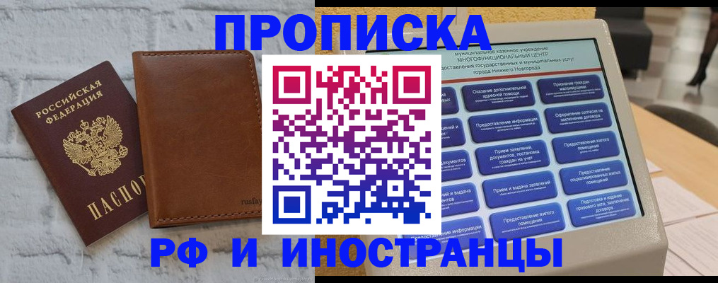 временная регистрация недорого в Кусе