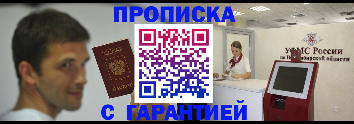 найти адрес прописки в Кусе