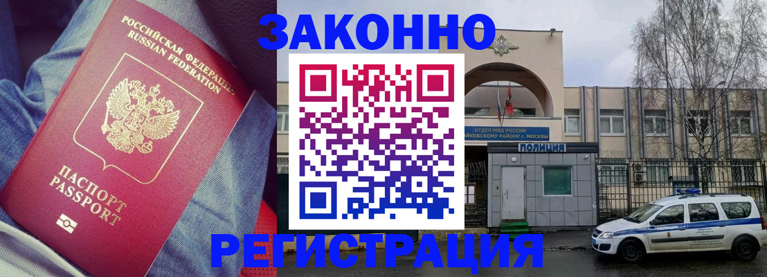 временная регистрация собственник в Кусе